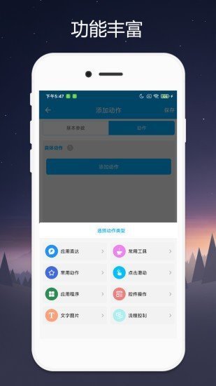 quicker安卓版截图2