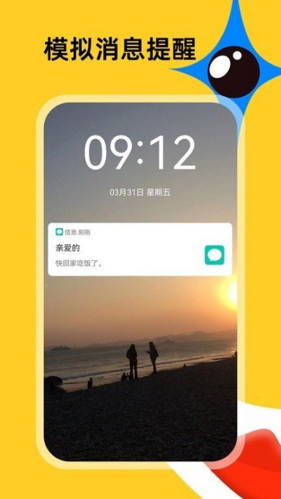 社恐急智app最新版截图3