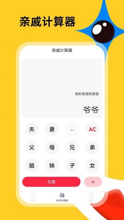 社恐急智app最新版截图2