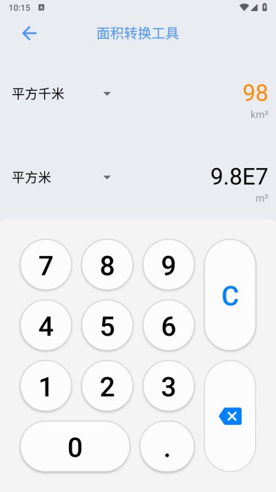 万能计算器app最新版截图2