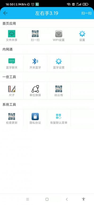 左右手app最新版截图3