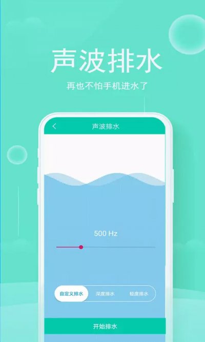 手机清灰神器app安卓版截图3