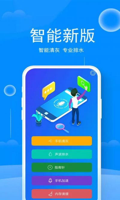 手机清灰神器app安卓版截图4