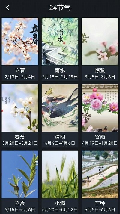 桌面全屏时钟app最新版截图4