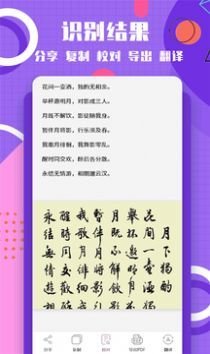 图片转换文字app手机版截图3