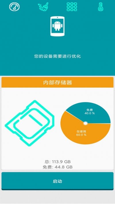 超强垃圾清理大师app最新版截图2