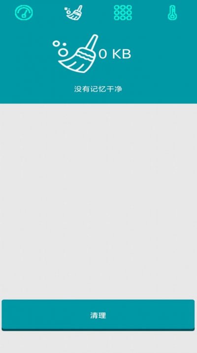 超强垃圾清理大师app最新版截图1