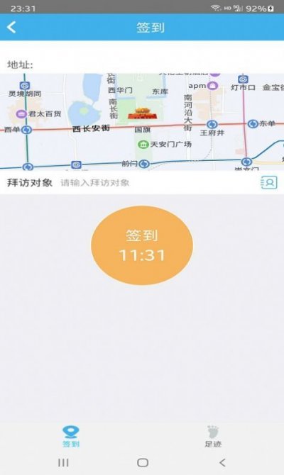 欧洁快捷办公app官方版截图3