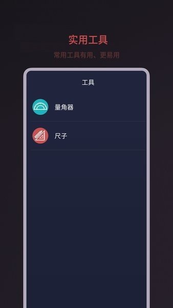 噪音分贝测试app手机版截图2