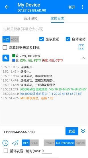 ble调试宝app手机版截图3