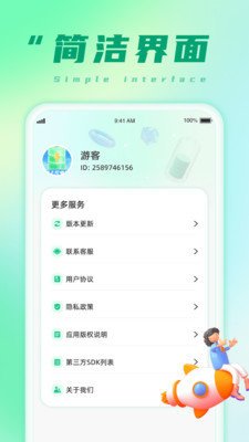 掌上充电宝app最新版截图4