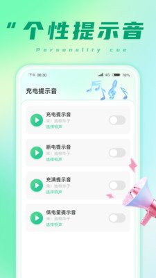 掌上充电宝app最新版截图3