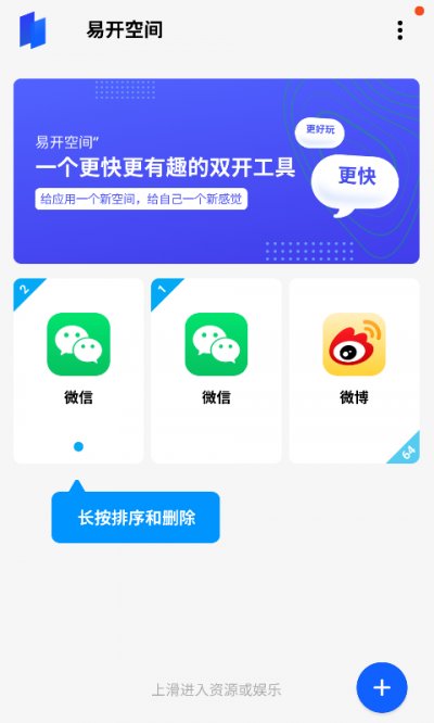 易开空间app免费版截图1