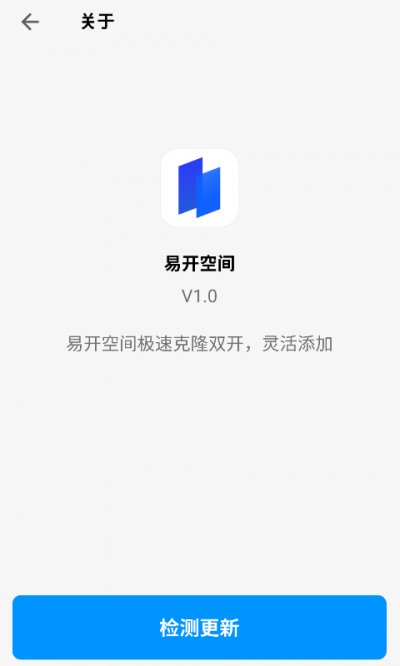 易开空间app免费版截图3