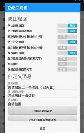 xposed模块app最新版截图5