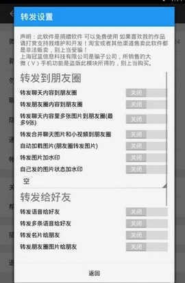 xposed模块app最新版截图4