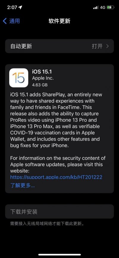 iOS15.1最新版截图2