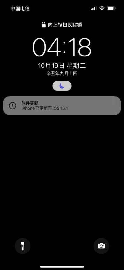 iOS15.1最新版截图1