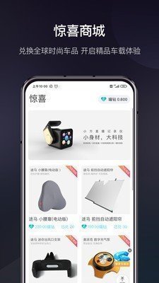 喵驾最新版截图1