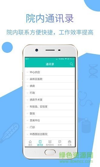 苏大附二院2023最新版截图1