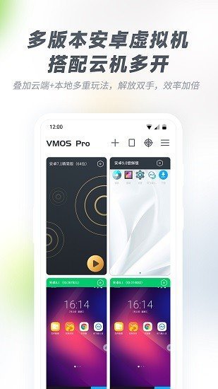 VMOS Pro最新版截图3