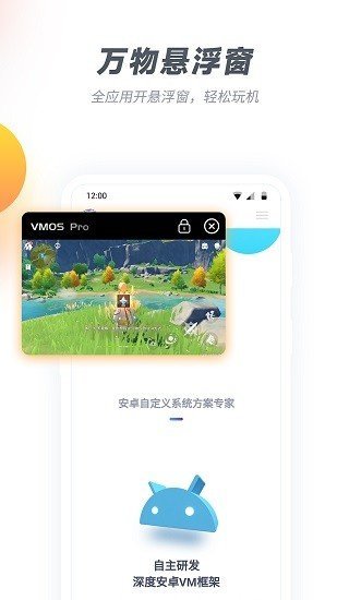 VMOS Pro最新版截图2