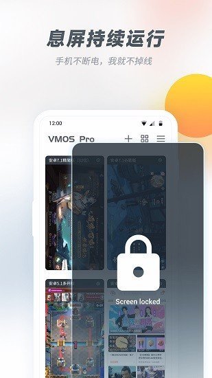 VMOS Pro最新版截图1