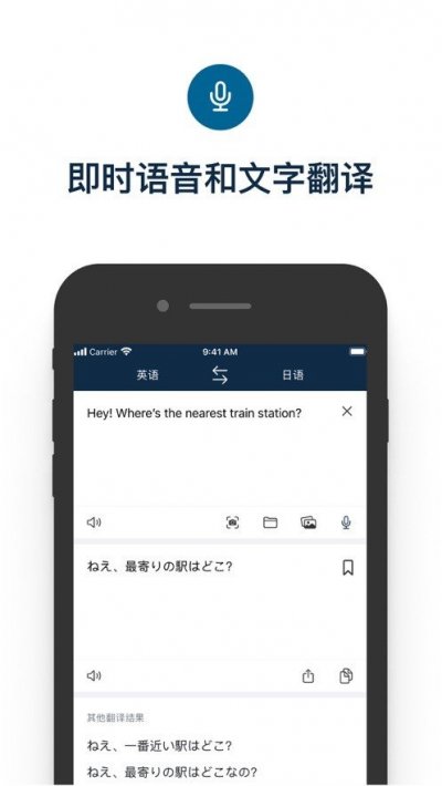 deepl安卓版截图1