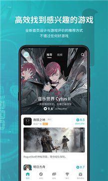 taptap2023安卓版本截图1