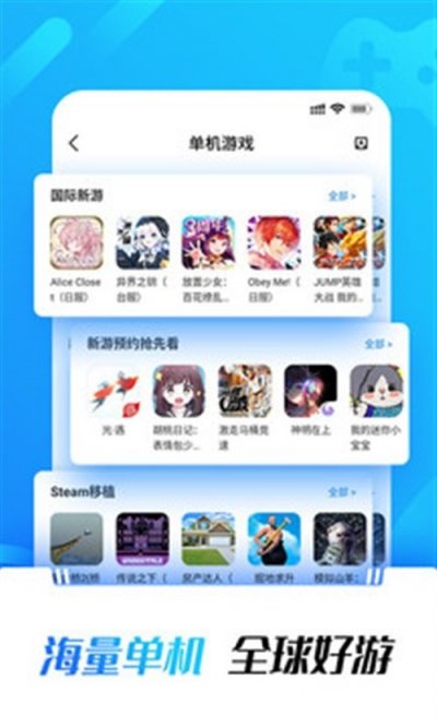 光环助手app官方版截图3