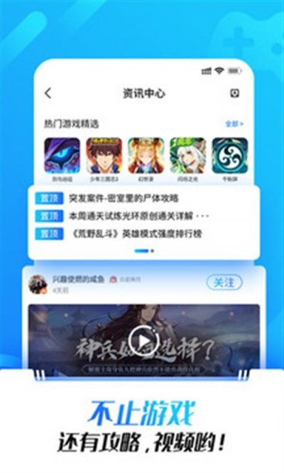 光环助手app官方版截图2