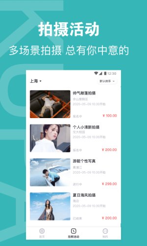 酷拍达人最新版截图3