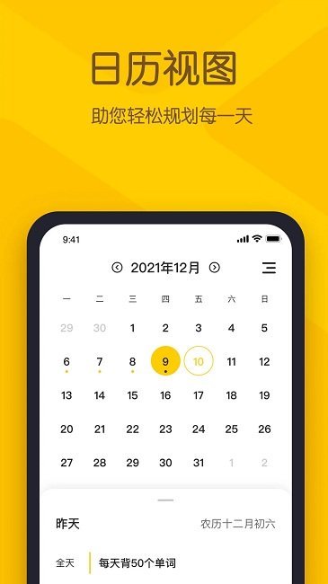 小黄条便签2023最新版截图1