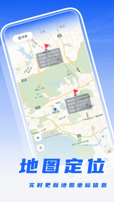 经纬度相机打卡官方版截图1