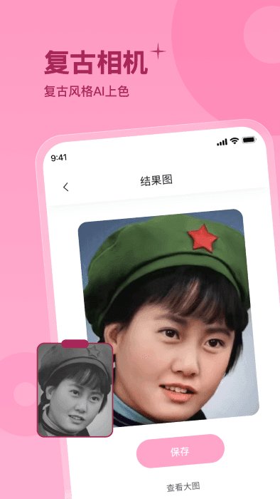 彩红相机app官方版截图4