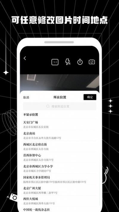 摸鱼水印相机app最新版截图1