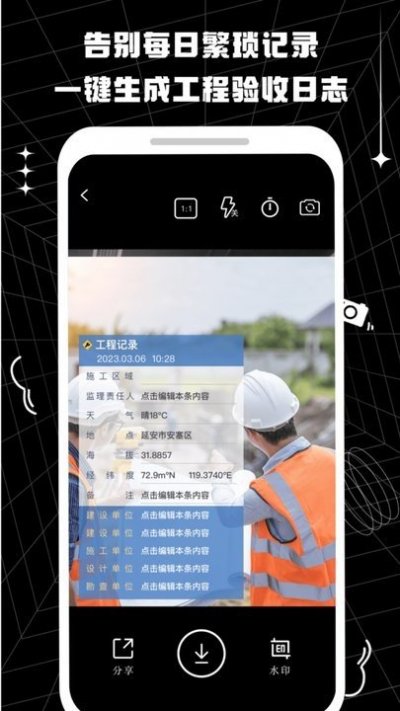 摸鱼水印相机app最新版截图3