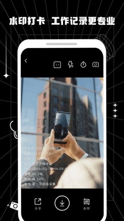 摸鱼水印相机app最新版截图4