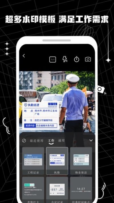 摸鱼水印相机app最新版截图2