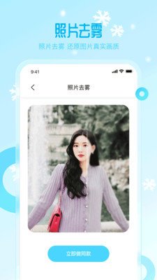 雪颜相机app最新版截图4