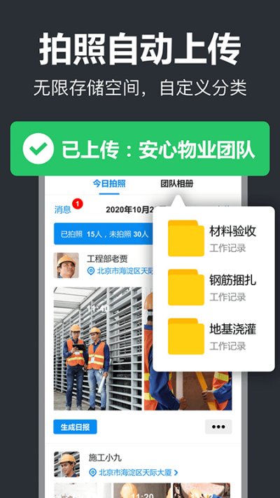 工作蜂水印相机app最新版截图4