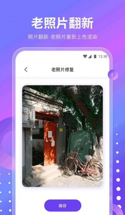 魔乐相机app手机版截图4