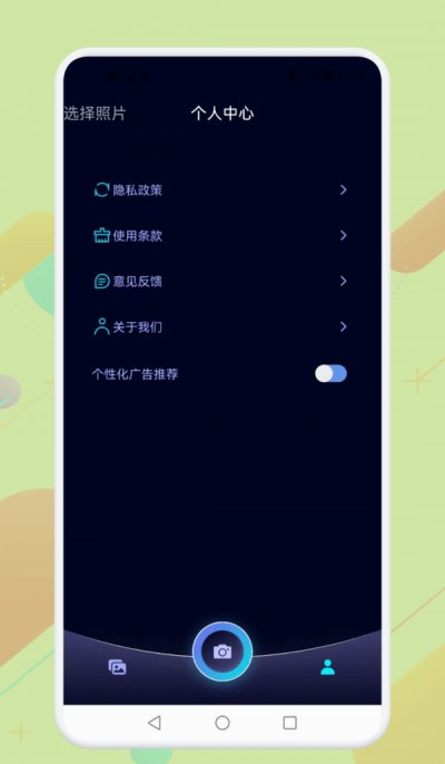 海映相机正版截图2