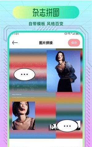 炫彩特效相机app最新版截图1