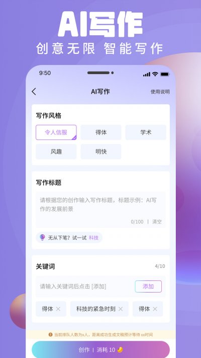 AI衍界app免费版截图1