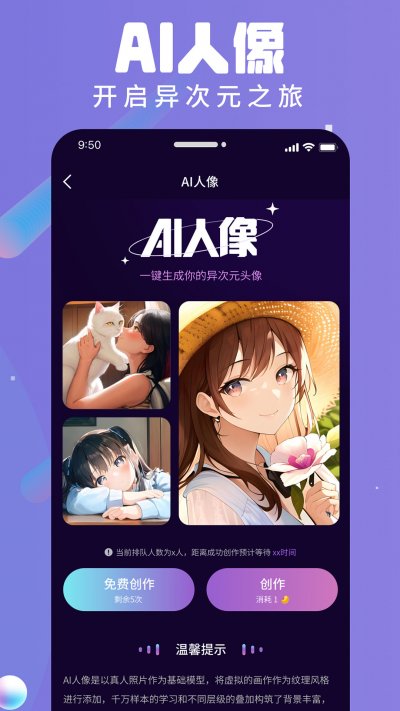 AI衍界app免费版截图4