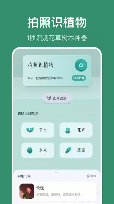 小黄养花app官方版截图2