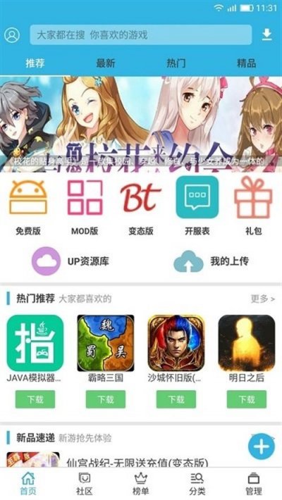 软天空最新版2023截图2