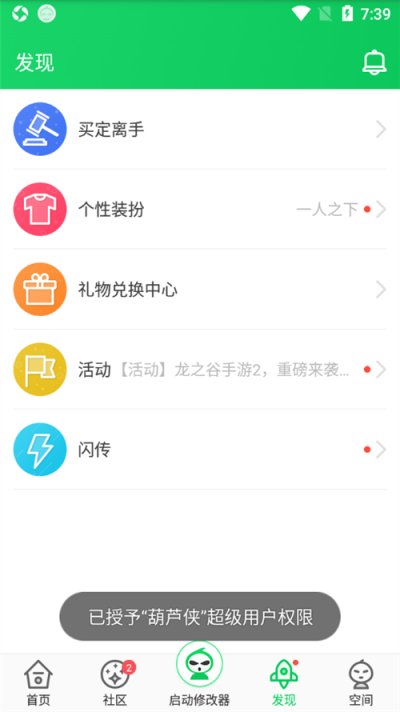 葫芦侠app官方版截图1