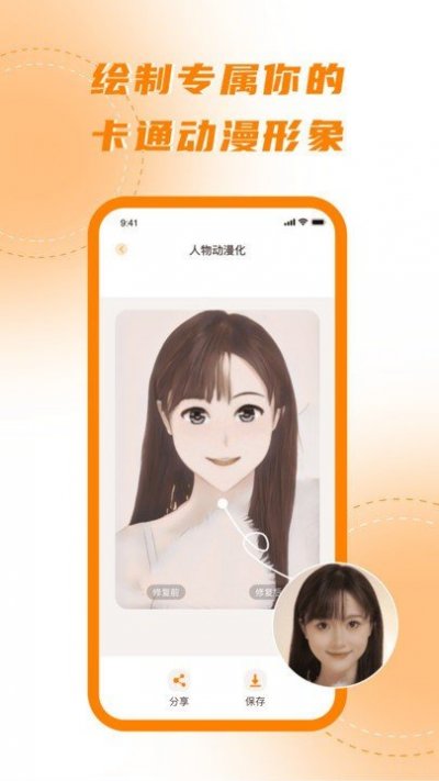 画质增强app安卓版截图4